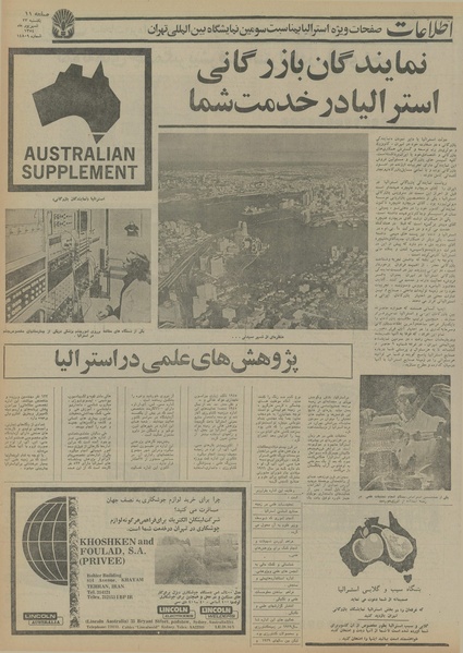 پرونده:Ettelaat13540623.pdf