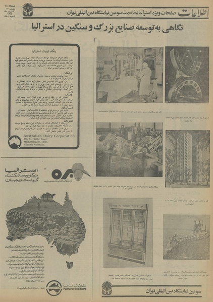 پرونده:Ettelaat13540623.pdf