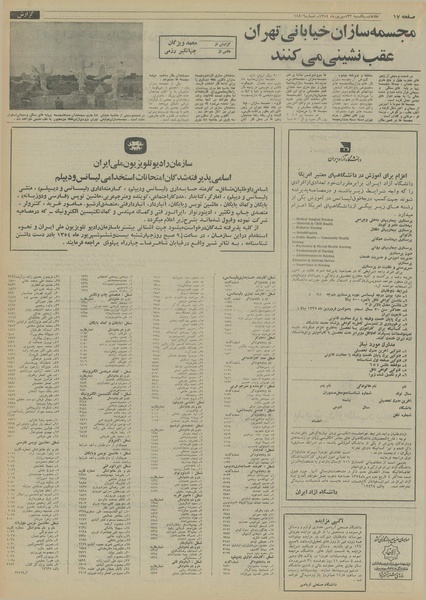 پرونده:Ettelaat13540623.pdf