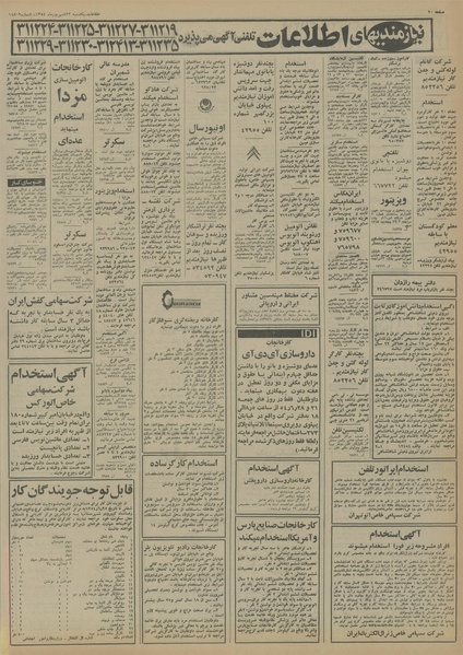 پرونده:Ettelaat13540623.pdf