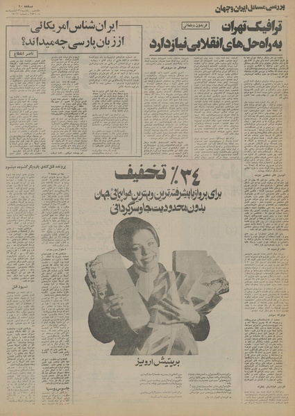 پرونده:Ettelaat13550226.pdf