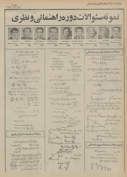 پرونده:Ettelaat13550226.pdf