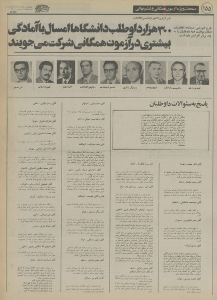 پرونده:Ettelaat13550226.pdf