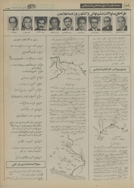 پرونده:Ettelaat13550226.pdf