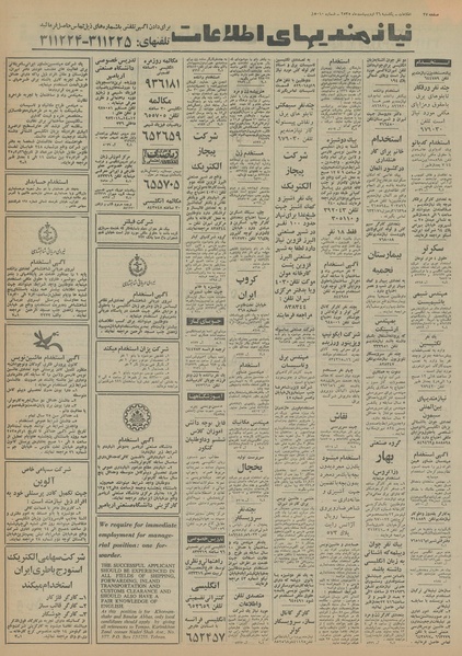 پرونده:Ettelaat13550226.pdf