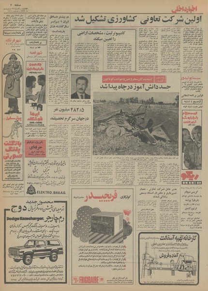 پرونده:Ettelaat13550226.pdf