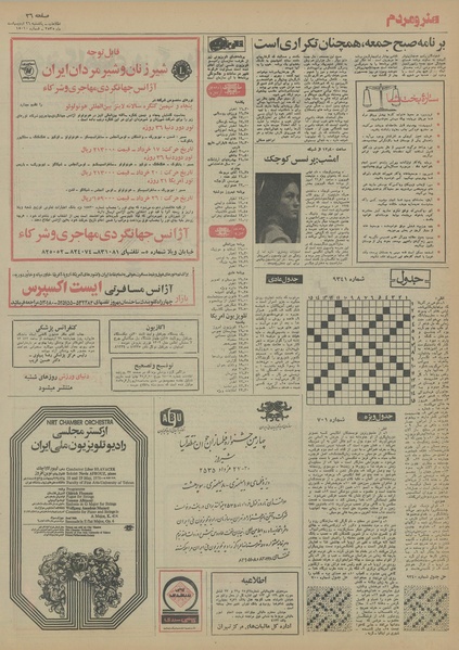 پرونده:Ettelaat13550226.pdf