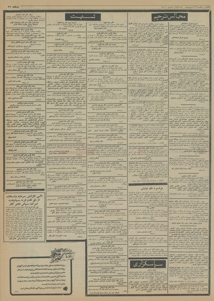 پرونده:Ettelaat13550226.pdf