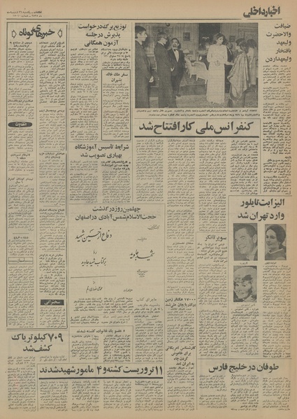 پرونده:Ettelaat13550226.pdf