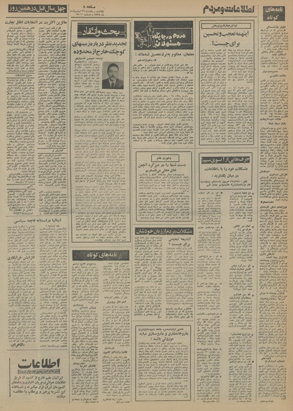 پرونده:Ettelaat13550226.pdf