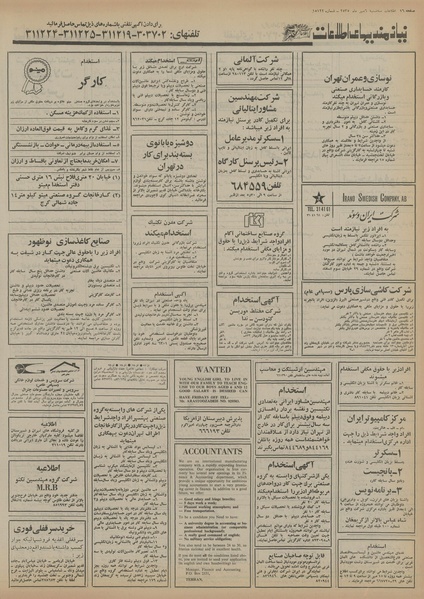 پرونده:Ettelaat13550706.pdf