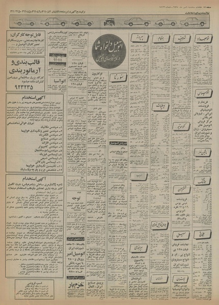 پرونده:Ettelaat13550706.pdf