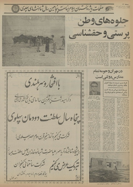 پرونده:Ettelaat13550706.pdf