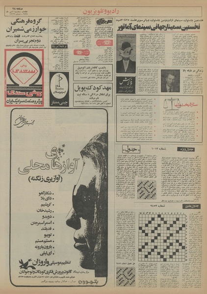 پرونده:Ettelaat13550706.pdf