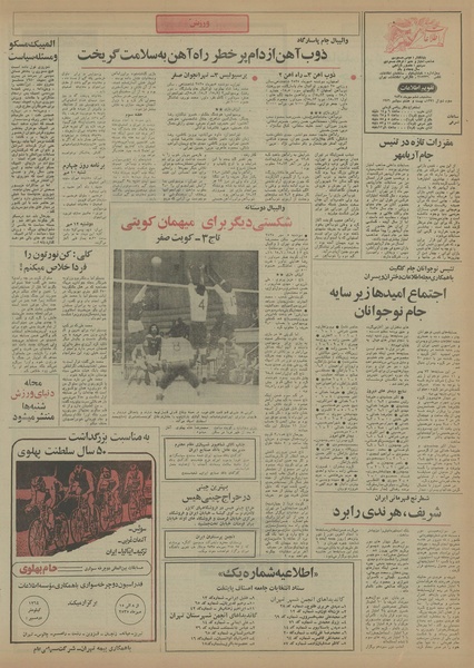 پرونده:Ettelaat13550706.pdf