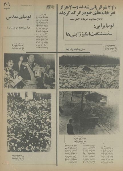 پرونده:Ettelaat13550706.pdf