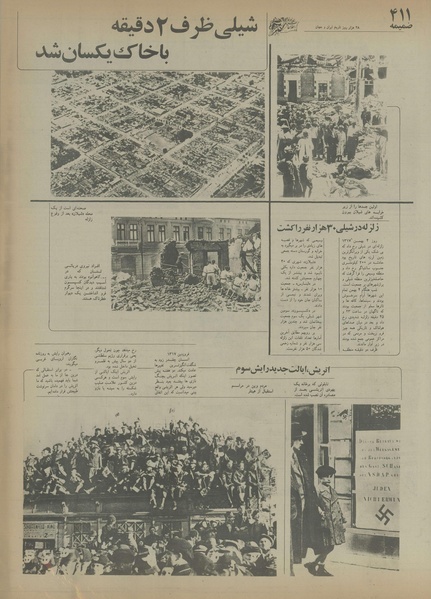 پرونده:Ettelaat13550706.pdf