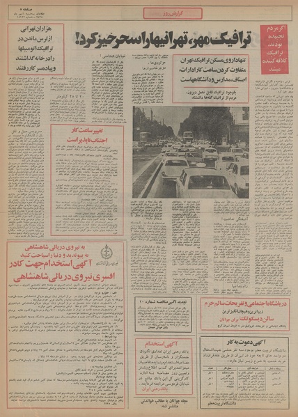 پرونده:Ettelaat13550706.pdf