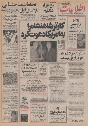 Ettelaat13560224.pdf