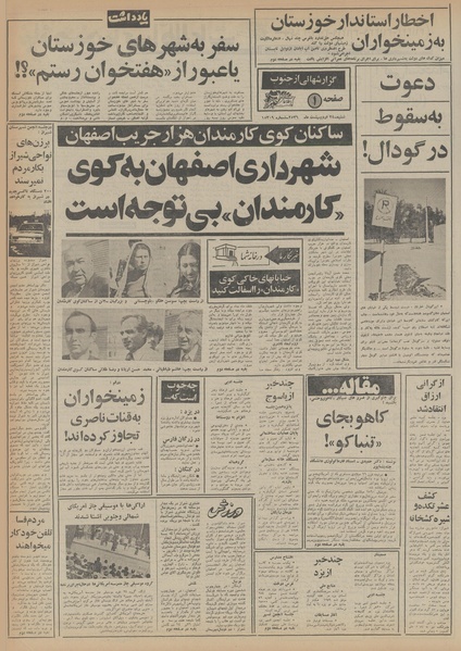 پرونده:Ettelaat13560224.pdf