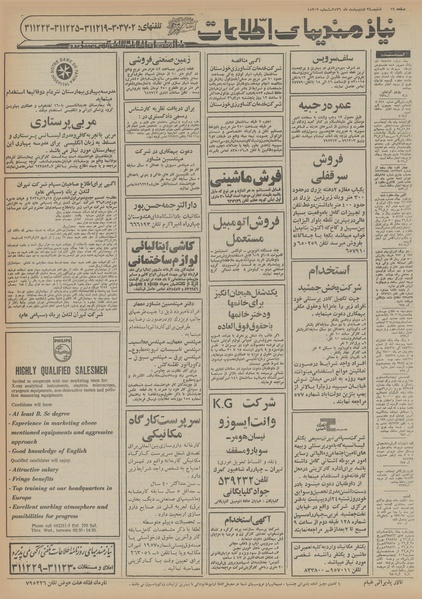 پرونده:Ettelaat13560224.pdf