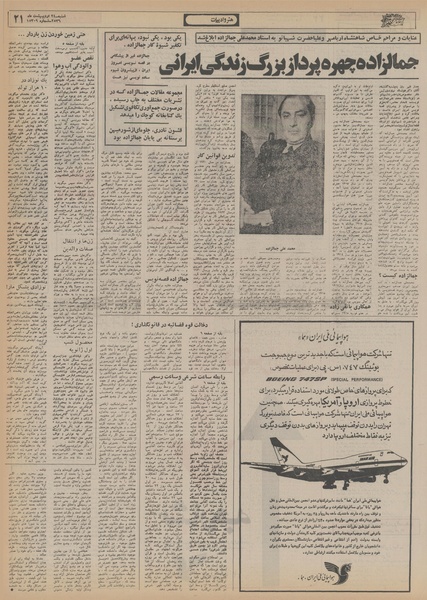 پرونده:Ettelaat13560224.pdf