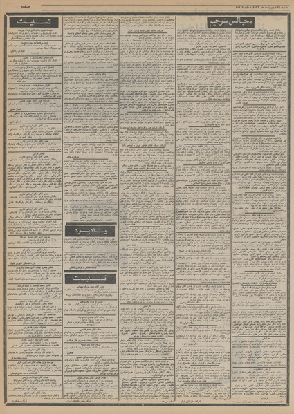 پرونده:Ettelaat13560224.pdf