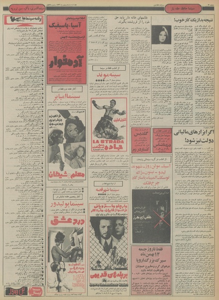 پرونده:Ettelaat13561112.pdf