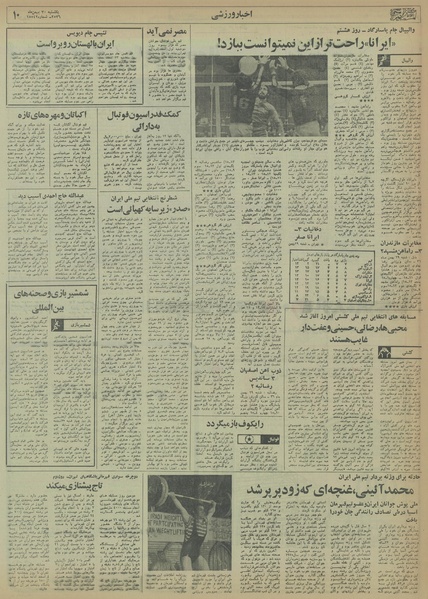 پرونده:Ettelaat13561130.pdf