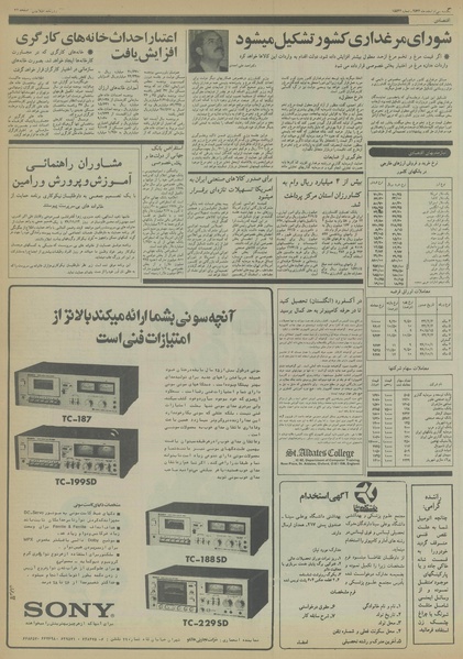 پرونده:Ettelaat13561130.pdf