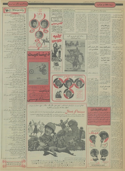 پرونده:Ettelaat13561130.pdf