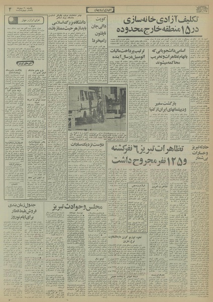 پرونده:Ettelaat13561130.pdf