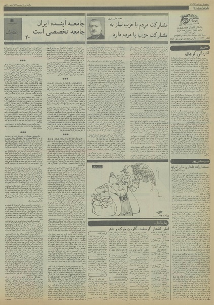 پرونده:Ettelaat13561130.pdf