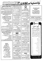 → صفحهٔ قبلی