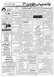 → صفحهٔ قبلی