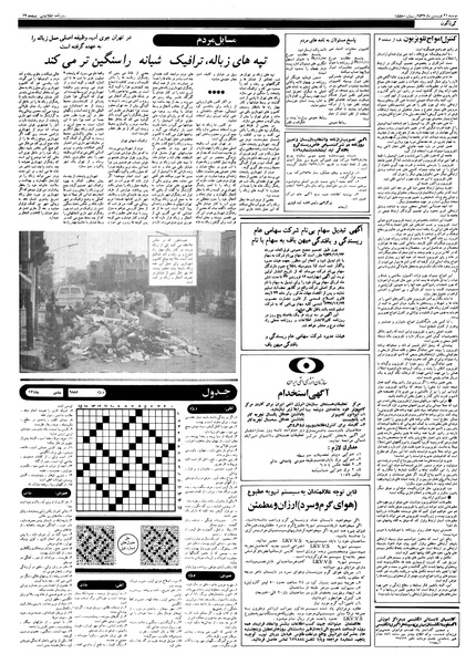 پرونده:Ettelaat13570121.pdf