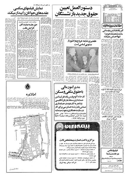 پرونده:Ettelaat13570121.pdf