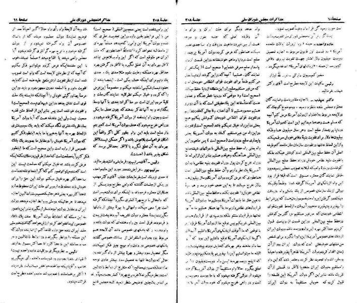 پرونده:Moz 21 208.pdf