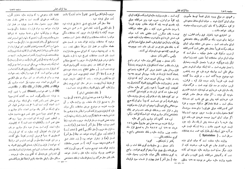 پرونده:Moz 6 42.pdf