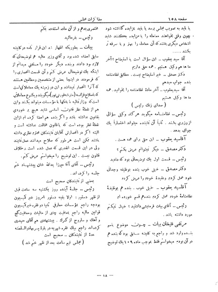پرونده:Moz 6 42.pdf