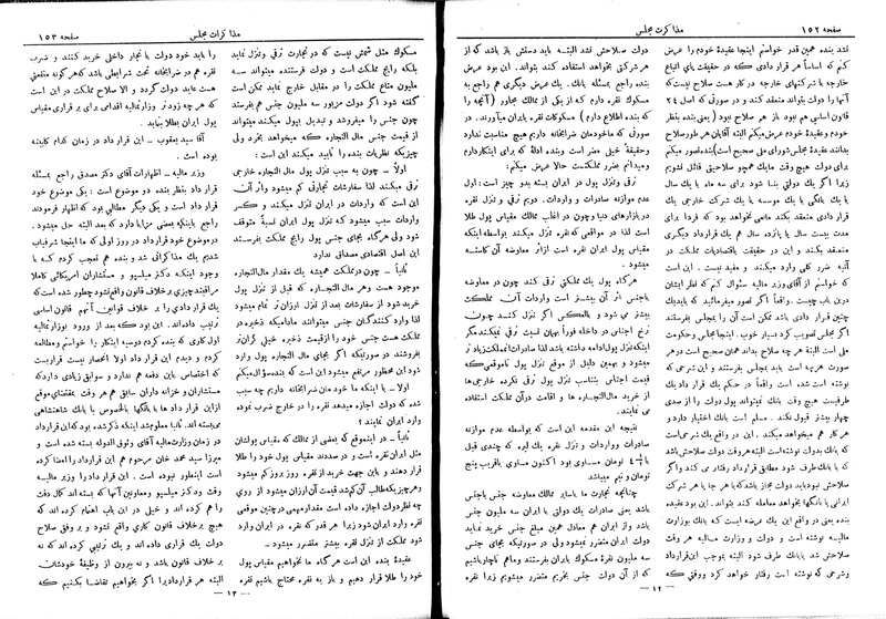 پرونده:Moz 6 42.pdf