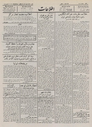 Ettelaat13111008.pdf