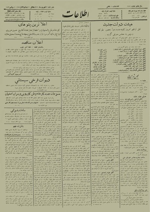 Ettelaat13120626.pdf