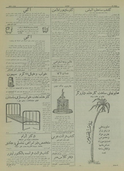 پرونده:Ettelaat13170613.pdf