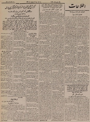 Ettelaat13250203.pdf