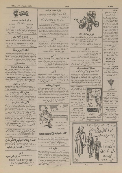 پرونده:Ettelaat13260824.pdf