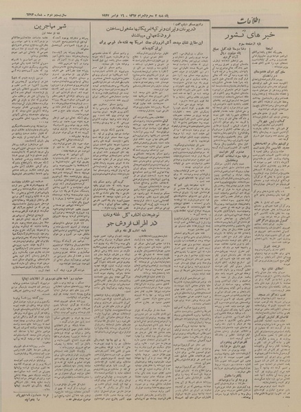 پرونده:Ettelaat13260824.pdf