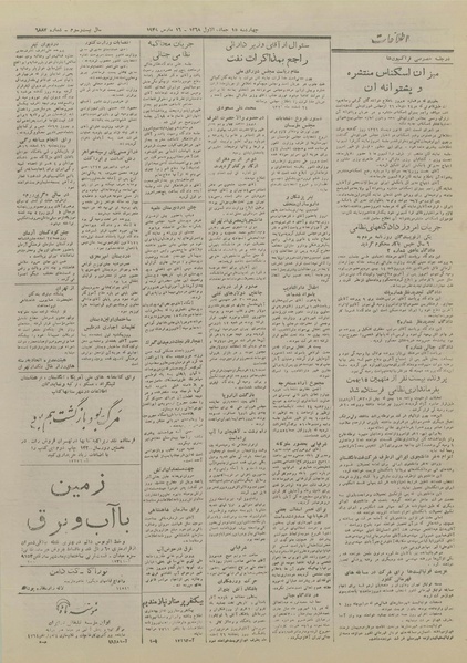 پرونده:Ettelaat13271225.pdf