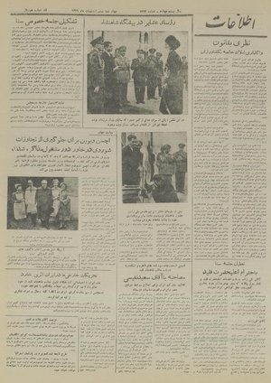 Ettelaat13290220.pdf