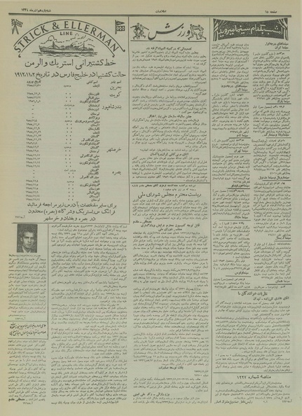 پرونده:Ettelaat13340911.pdf